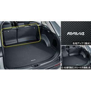 RAV4 純正ラゲッジマット　リアシート部3点セット トランクマット USトヨタ純正 TOYOTA RAV4 2018年式以降現行