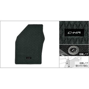 C-HR ZYX11/NGX10/NGX50 後期：純正 フロアマット/デラックス(廃盤 残り在庫わ...