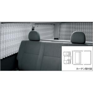 トヨタ（TOYOTA） ハイエース 200系 5型：純正 室内カーテン（ドレープ