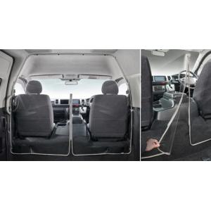 ハイエース ルームセパレーターカーテン トヨタ純正部品 パーツ