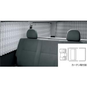 トヨタ（TOYOTA） ハイエース 200系 5型：純正 室内カーテン（ドレープ