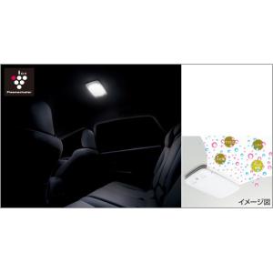 ランドクルーザー TOYOTA トヨタ 純正 プラズマクラスター搭載LED
