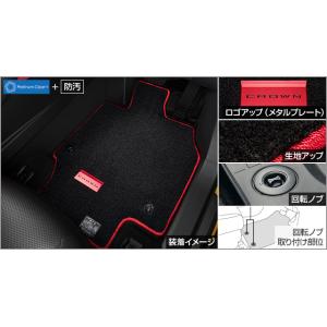 クラウン スポーツ AZSH37/AZSH36：純正 フロアマット 1台分