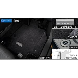 クラウン スポーツ AZSH37/AZSH36：純正 フロアマット 1台分