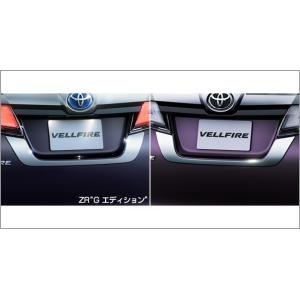 トヨタ（TOYOTA） ヴェルファイア 30系 後期：純正 リヤライセンス