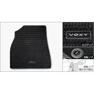 ヴォクシー VOXY ZWR90W/95W MZRA90W/95W：純正 フロアマット（デラックスタ...