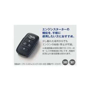 タント/タントカスタム/LA650S/LA660S 後期：純正 キーフリーシステム(エンジンスタート...