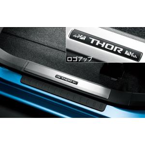 トール 900系 前期：純正 スカッフプレートカバー（フロント）(廃盤 残り在庫わずか)