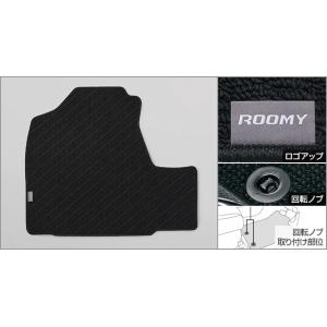 ルーミー ルーミー/ROOMY M900A/M910A 後期：純正 BOX付大型