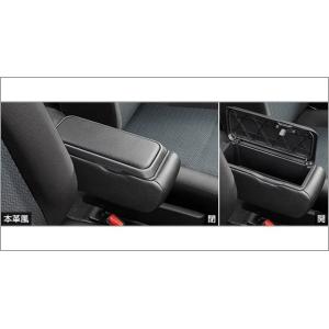 TOYOTA ROOMY　トヨタ ルーミー【M900A M910A】　ＢＯＸ付大型アームレスト(本革風)[08285-B1030] TOYOTA ROOMY トヨタ ルーミー【M900A M910A】 アームレストカバー(拡張タイプ)【ブラック】[08285-B1010] 900系 ルーミー