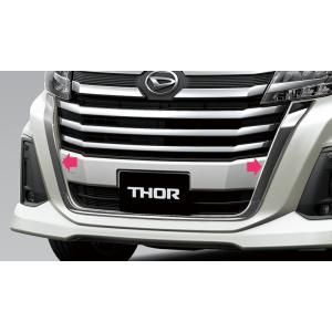 トール/THOR M900S/M910S 後期：純正 グリルガーニッシュ（カスタム用/メッキ）