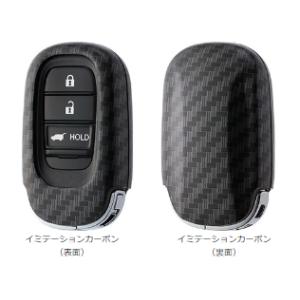 ヴェゼル RV系：純正 キーカバー（樹脂製 デラックス）（イミテーションカーボン）