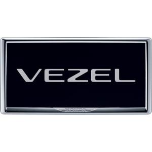 ヴェゼル RV系：純正 ライセンスフレーム １台分（フロント用／リア用）(メッキタイプ)