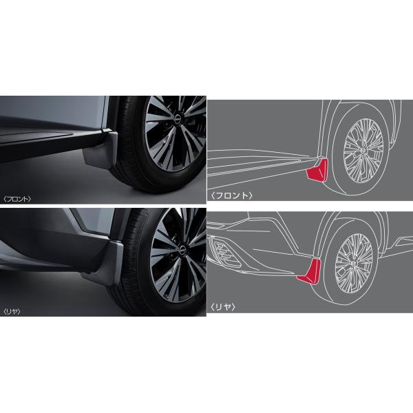 エクストレイル X-TRAIL T33 ：純正 マッドガード(フロント用 リヤ用 1台分)