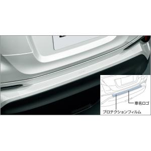 C-HR ZYX10 NGX50 前期：純正 プロテクションフィルム（リヤバンパー）(廃盤 残り在庫...