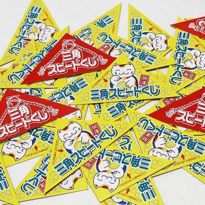 三角くじ めくるタイプ 1シート(20ヶ付)の詳細画像2