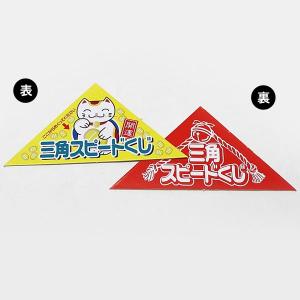 三角くじ めくるタイプ 1シート(20ヶ付)の詳細画像3