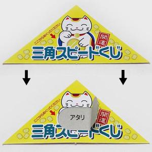 三角くじ めくるタイプ 1シート(20ヶ付)の詳細画像4