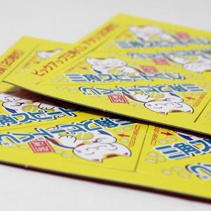 三角くじ めくるタイプ 1シート(20ヶ付)の詳細画像5