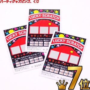 スクラッチカード スロット 1シート(10ヶ付)の商品画像