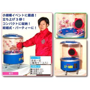 エア抽選器 ミニの詳細画像1
