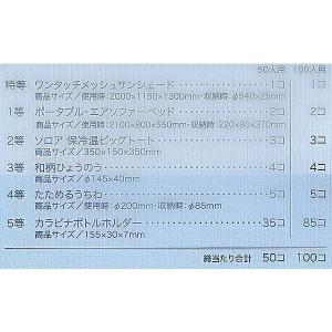 花火 はぁとふる抽選会 100人用 Www Unipymes Com