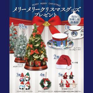 クリスマスケーキ皿&マグカップ抽選会 60人用...