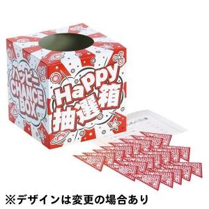 夏アイテム抽選会 100人用の詳細画像2