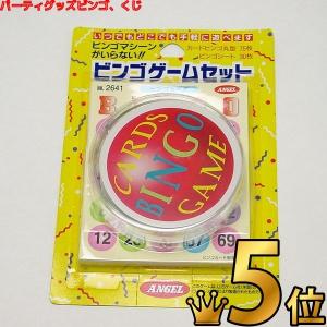 ビンゴ　カードタイプ　　　　パーティーグッズ・パーティ雑貨・ビンゴゲーム｜epkyoto