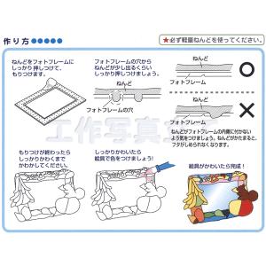 工作キット 手作り写真立ての詳細画像4