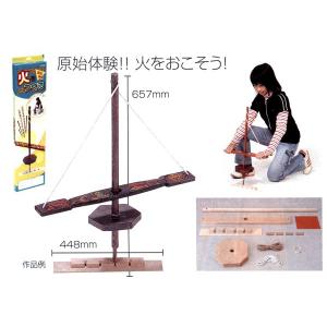 体験　火おこしキット　まとめ買い16セット