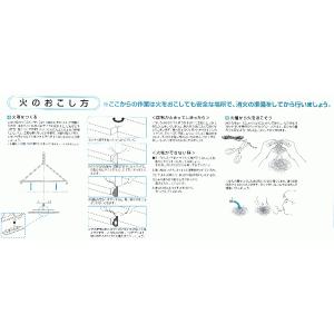 体験 火おこしキット まとめ買い16セットの詳細画像5