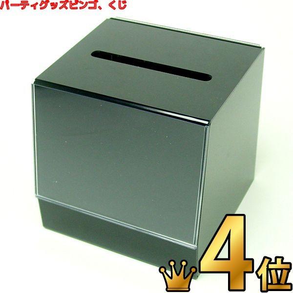 応募箱　PVC(プラスチック)　黒