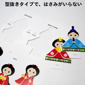ペーパークラフト(型抜き) ひな人形の詳細画像2