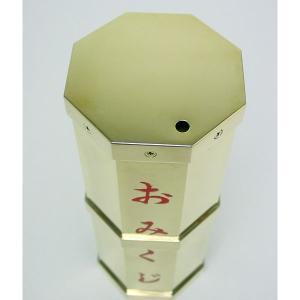 みくじ筒 真鍮地 アルミみくじ棒付の詳細画像1