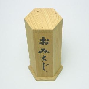 本格的おみくじ オリジナル みくじ棒付みくじ筒 白木