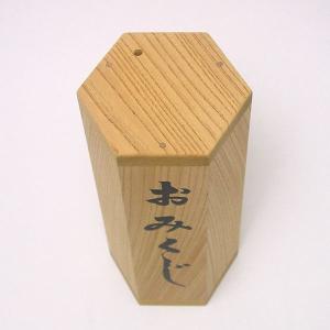 本格的おみくじ みくじ筒 白木 当店限定販売