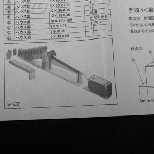 木工工作おもちゃ ミニからくり装置の詳細画像4