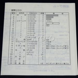木工工作おもちゃ 対戦コリントゲームの詳細画像5