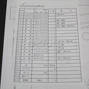 木工工作おもちゃ パチンコゲームの詳細画像3