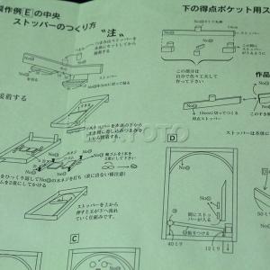 木工工作おもちゃ スマートボール まとめ買い2...の詳細画像3