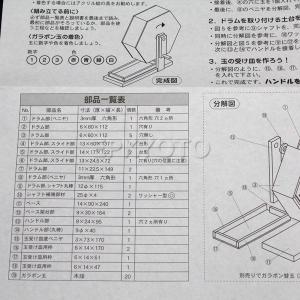木工工作からくりおもちゃ ガラポン抽選器 まと...の詳細画像2