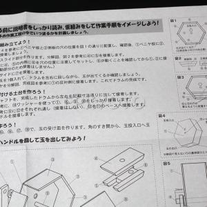 木工工作からくりおもちゃ ガラポン抽選器 まと...の詳細画像3