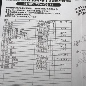 木工工作からくりおもちゃ 犬の詳細画像2
