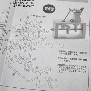 木工工作からくりおもちゃ 犬の詳細画像3