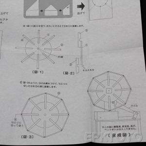 木工工作キット 手作り貯金箱 観覧車 まとめ買...の詳細画像3