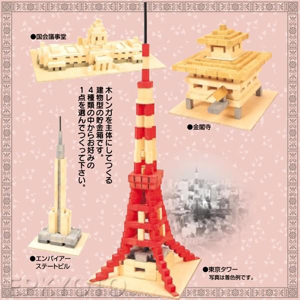 木工工作キット　手作り貯金箱　東京タワー　まとめ買い30セット