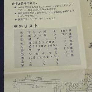木工工作キット 手作り貯金箱 私の家 まとめ買...の詳細画像2