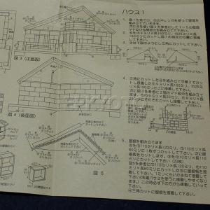木工工作キット 手作り貯金箱 私の家 まとめ買...の詳細画像3