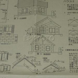 木工工作キット 手作り貯金箱 私の家 まとめ買...の詳細画像4